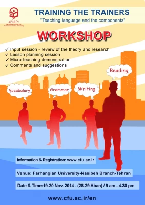 کارگاه تخصصی زبان انگلیسی