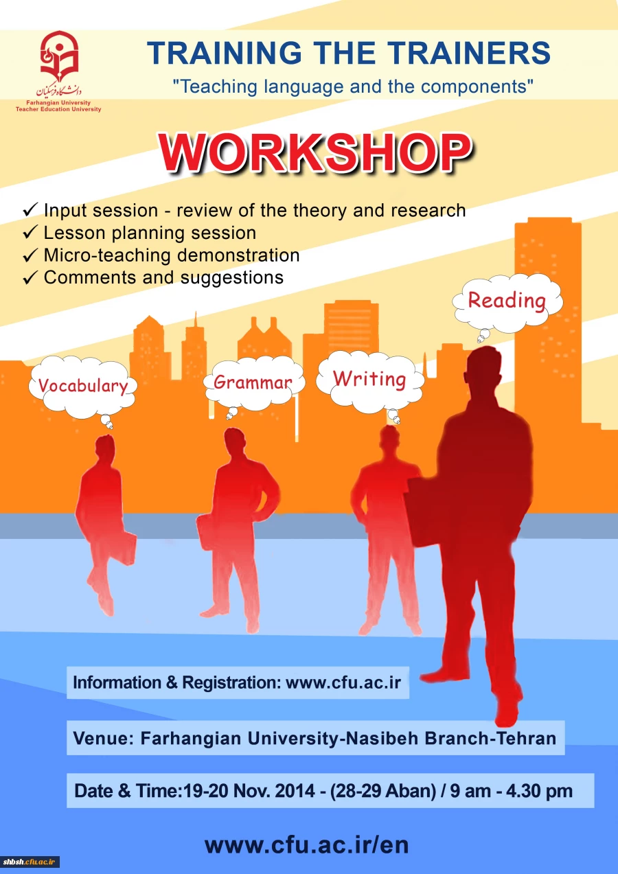 کارگاه تخصصی زبان انگلیسی