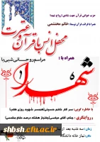 محفل انس با قران