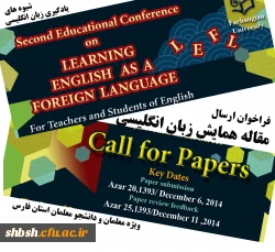 فراخوان ارسال مقاله همایش زبان انگلیسی