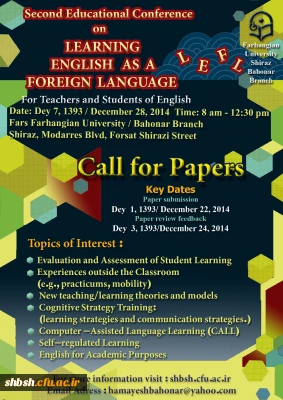 همایش زبان انگلیسی