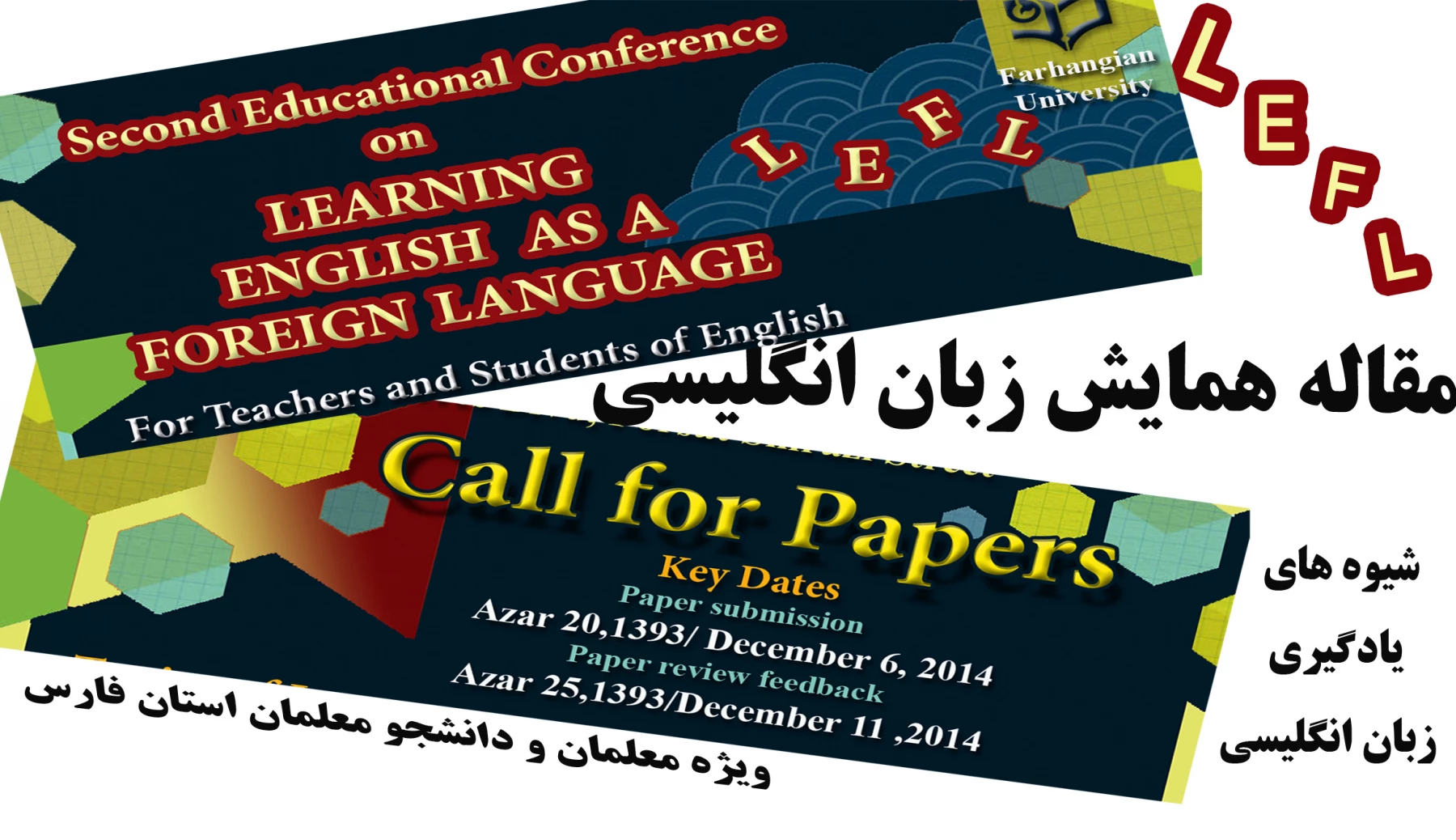 فراخوان مقاله