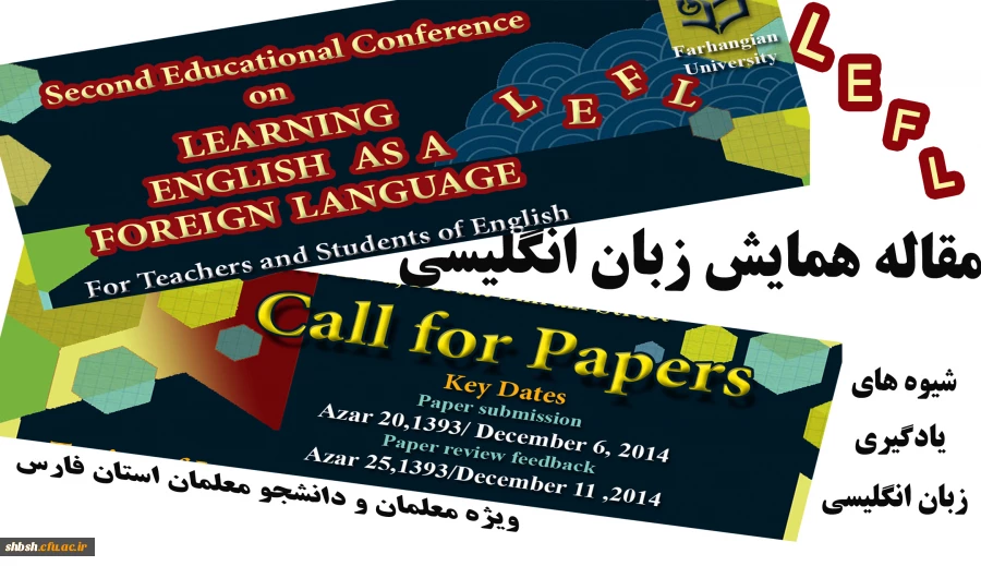 فراخوان مقاله