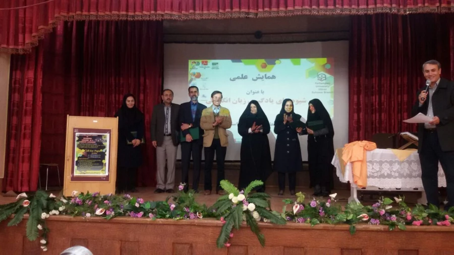 برگزاری همایش زبان انگلیسی