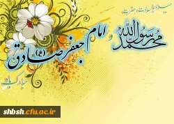 میلاد مبارک