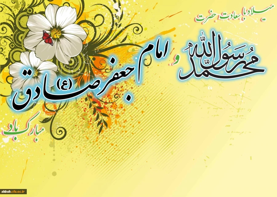 میلاد مبارک