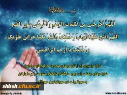 دعای مطالعه