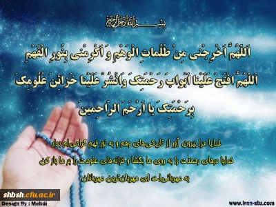 دعای مطالعه و تقویت حافظه