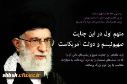 حتک حرمت به ساحت مقدس  پیامبر اعظم صلی الله علیه و آله و سلم