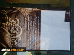 حتک حرمت به ساحت مقدس  پیامبر اعظم صلی الله علیه و آله و سلم