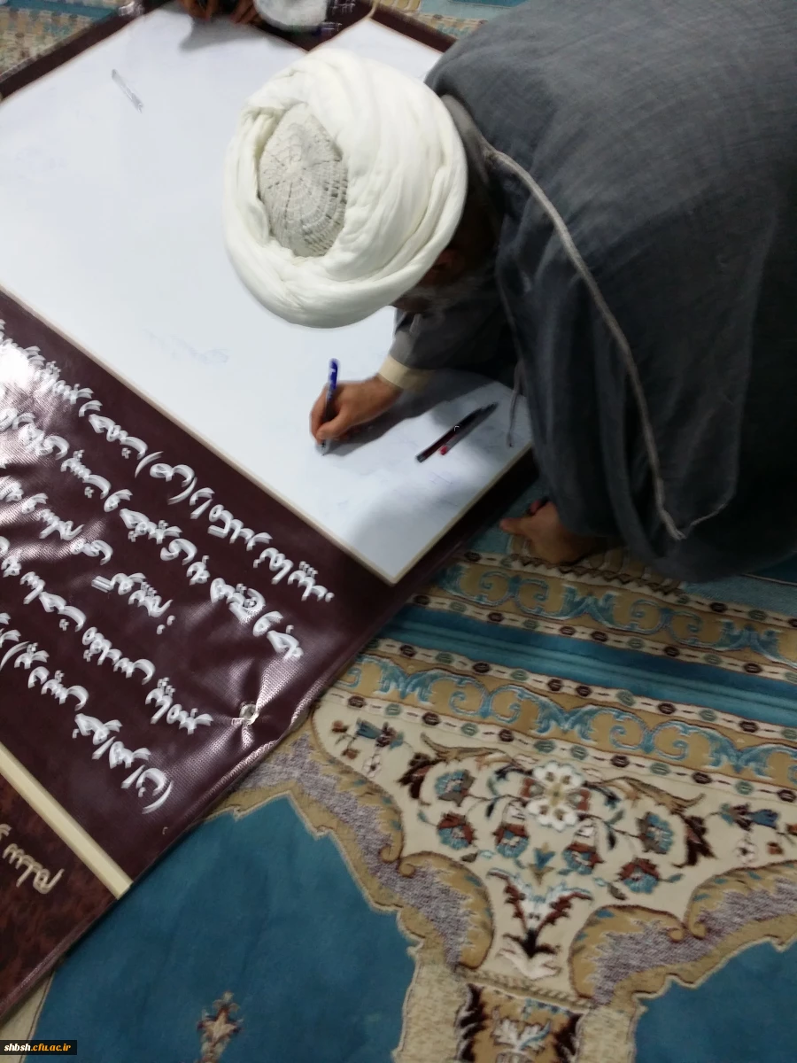 اعلام انزجار از توهین به ساحت پیامبر اکرم صلی الله علیه و آله و سلم