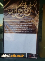 اعلام انزجار از توهین به ساحت پیامبر اکرم صلی الله علیه و آله و سلم