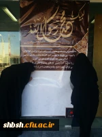 اعلام انزجار از توهین به ساحت پیامبر اکرم صلی الله علیه و آله و سلم