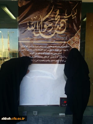 طومار حمایت از  پیامبر اعظم صلی الله علیه و آله و سلم