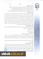 شیوه نامه - صفحه 2