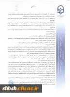 شیوه نامه - صفحه 3