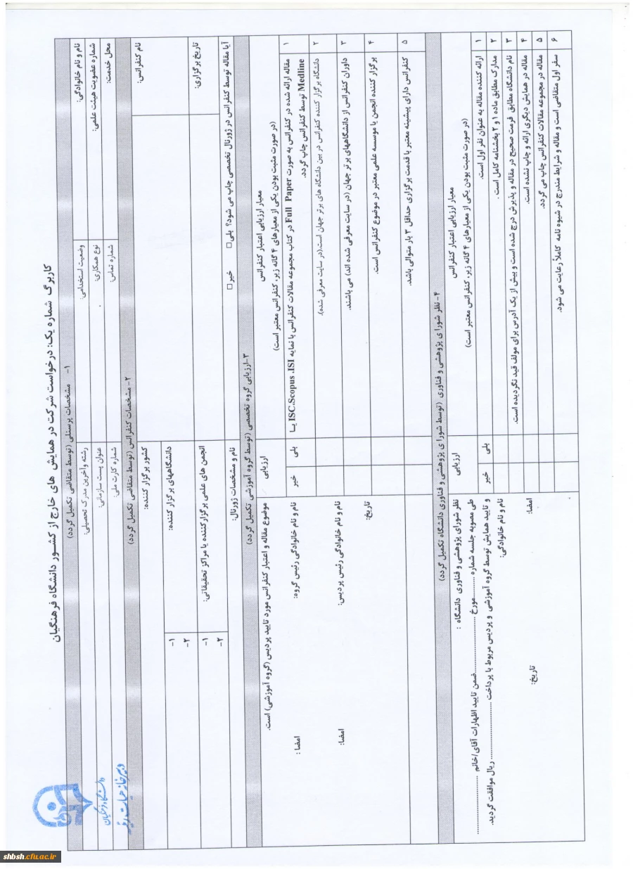 کاربرگ شماره 1