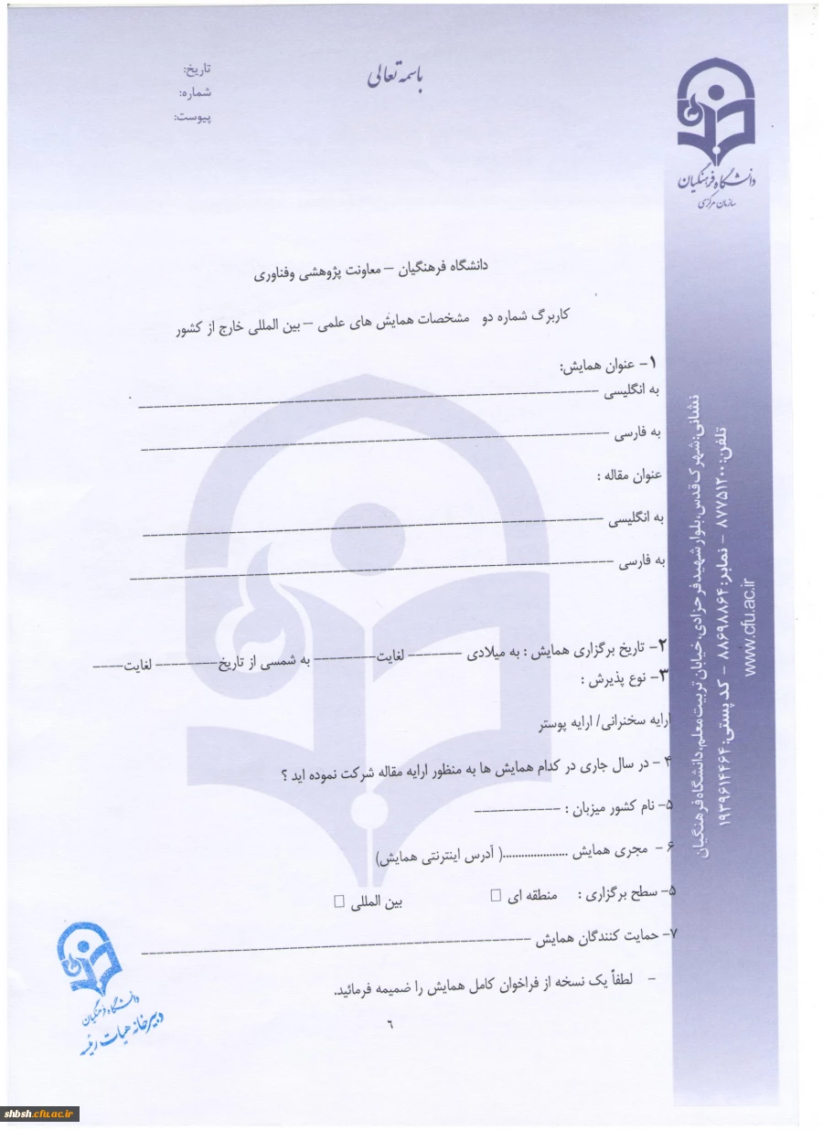 کاربرگ شماره 2