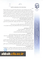 شیوه نامه داخلی 1