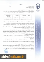 شیوه نامه داخلی 2