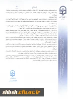 شیوه نامه داخلی 3