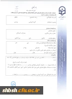 شیوه نامه داخلی 4