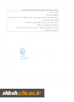 شیوه نامه داخلی 5