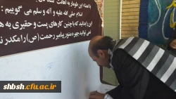 طومارحمایت از ساحت مقدس پیامبر اکرم (ص)