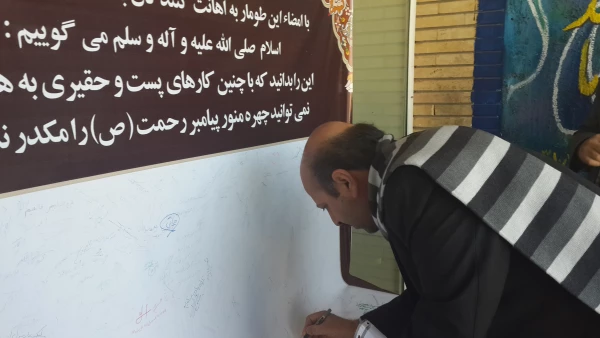 طومارحمایت از ساحت مقدس پیامبر اکرم (ص)