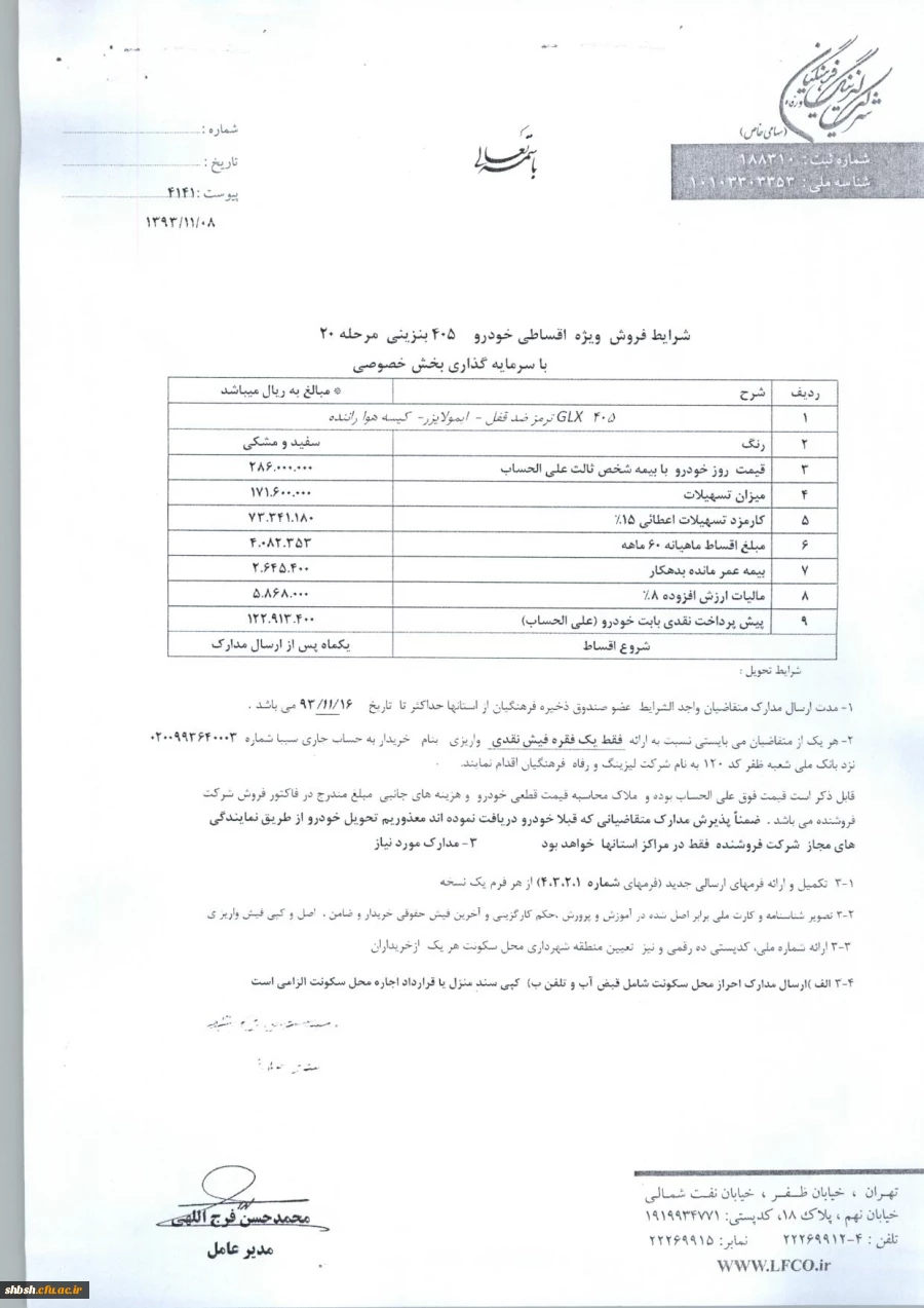 پژو 405 بنزینی