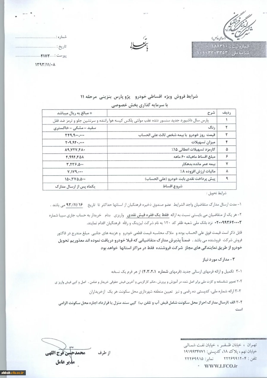 پژو پارس بنزینی