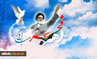 انقلاب ما انفجار نور بود