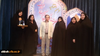 اختصاص رتبه اول کشوری در رشته تحقیق در نهج البلاغه به خانم دکتر پیلتن از پردیس شهید باهنر