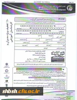 فرم ثبت نام