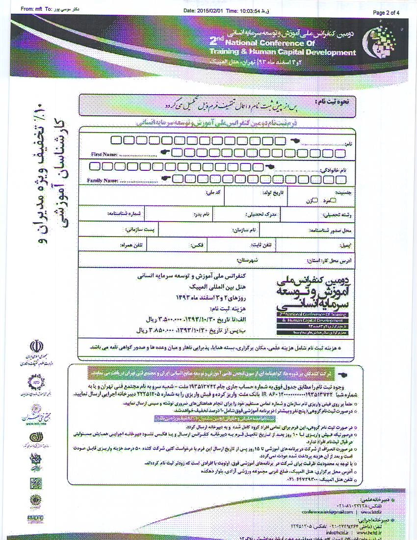 فرم ثبت نام