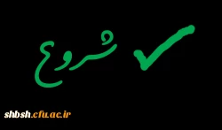 مراسم افتتاحیه