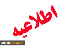 تکلیف مأمورین نسبت به تعیین وضعیت خدمتی