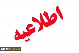 تکلیف مأمورین نسبت به تعیین وضعیت خدمتی