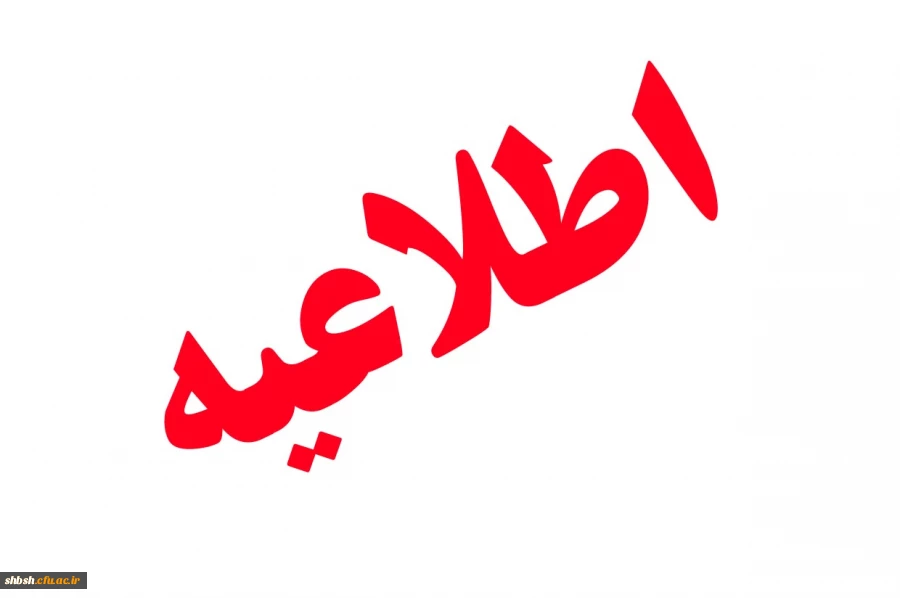 تکلیف مأمورین نسبت به تعیین وضعیت خدمتی