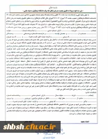 صدور احکام تطبیق مدرسان به هیات علمی