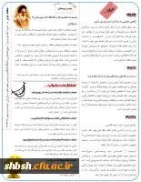 نشریه شماره 3 - صفحه دوم