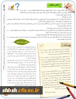 نشریه شماره 3 - صفحه سوم