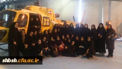 بازدید از شرکت هلیکوپتری ایران - شیراز