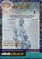 کنفرانس فیزیک