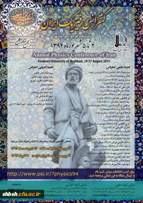 فراخوان شرکت در کنفرانس ملی