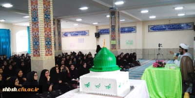 برگزاری جشن میلاد حضرت زهرا سلام الله علیها