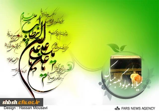 میلاد امام عشق و معرفت حضرت علی علیه السلام بر عاشقان حضرتش مبارک باد