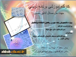 آشنایی با   نرم افزار  Maple