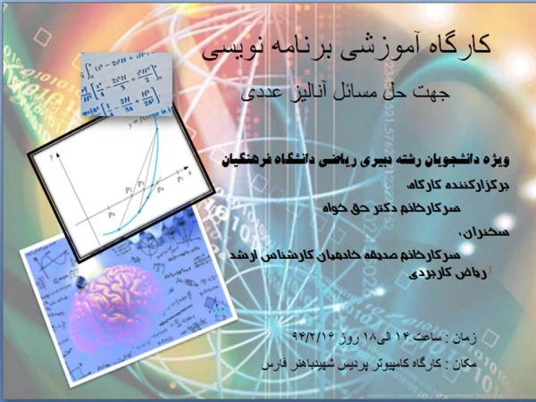 آشنایی با   نرم افزار  Maple