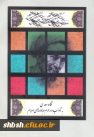 سعدی